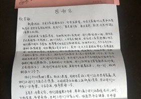 患者家属给李敏的感谢信_副本1.jpg